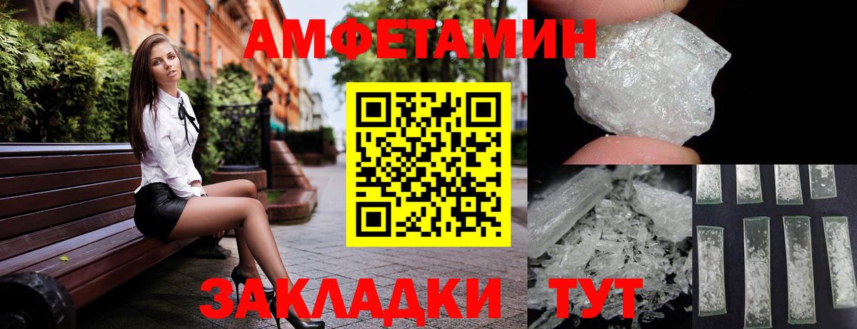 АМФЕТАМИН  Вход с VPN  АМФ  АМФЕТАМИН VHQ  Камень-на-Оби 
