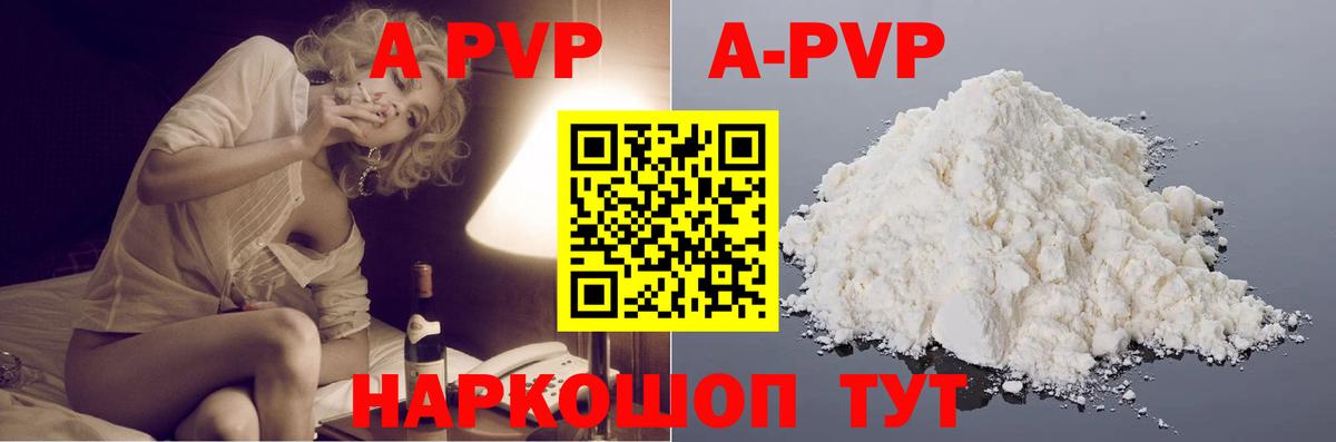 Alfa_PVP мука Камень-на-Оби