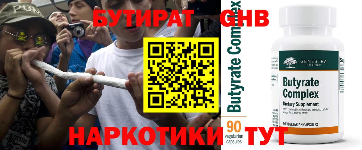 Камень-на-Оби  БУТИРАТ BDO  Вход с VPN 