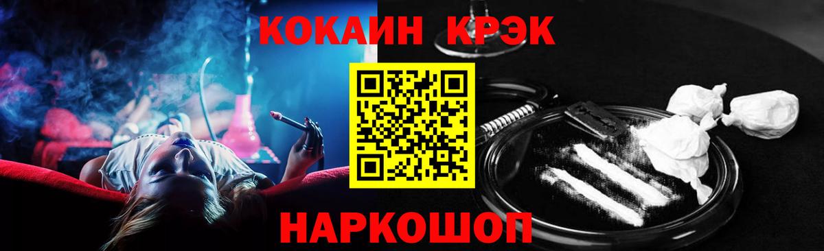 КОКАИН 97%  Cocaine Перу  Камень-на-Оби  Вход с VPN 