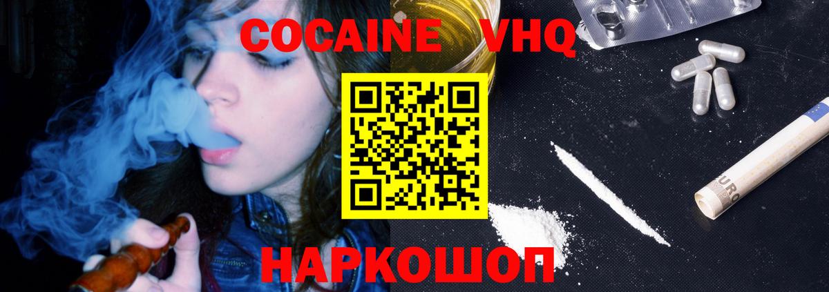 Cocaine 97% Камень-на-Оби