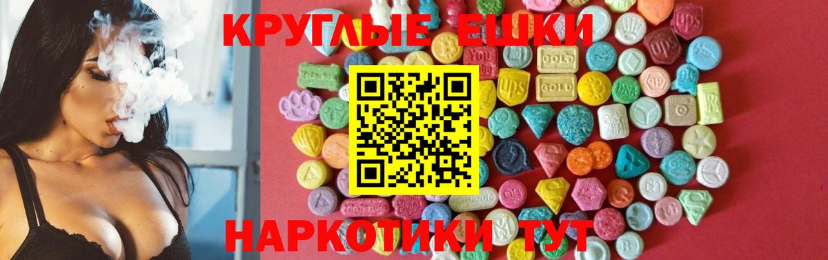 Экстази MDMA  Вход с VPN  Ecstasy бентли  ЭКСТАЗИ  Камень-на-Оби 