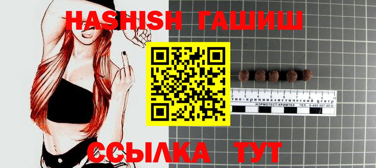ГАШ Cannabis Камень-на-Оби