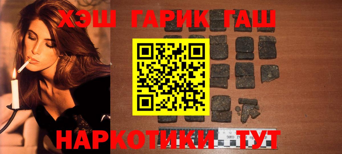 Камень-на-Оби  Бошки Шишки  Вход с VPN  Кокаин  ГАШИШ  МЕФ кристаллы  Гашиш 
