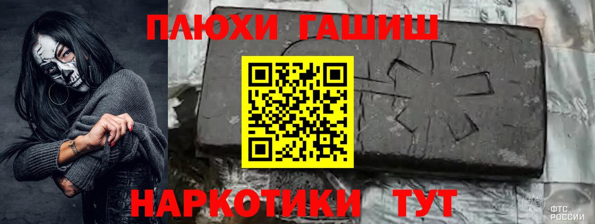 ГАШИШ хэш  ГАШИШ индика сатива  Камень-на-Оби  ГАШ  Вход с VPN 