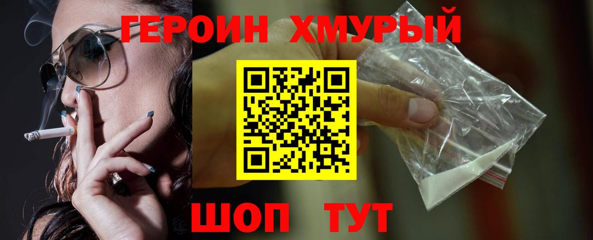 Камень-на-Оби  ГЕРОИН Афган  Вход с VPN 