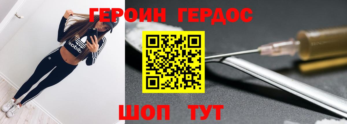 ГЕРОИН Афган Камень-на-Оби
