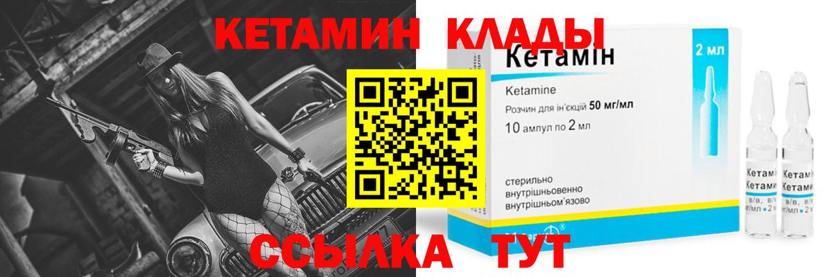 Камень-на-Оби  mega tor  Вход с VPN  КЕТАМИН ketamine 