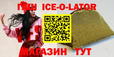 прущий лед Краснодар
