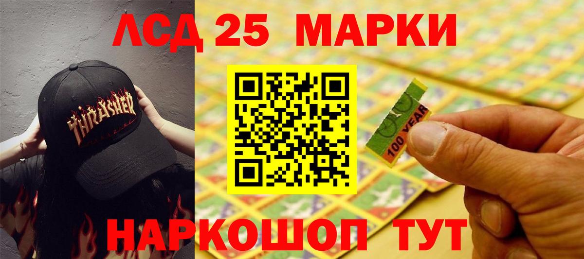 LSD-25 экстази кислота Камень-на-Оби