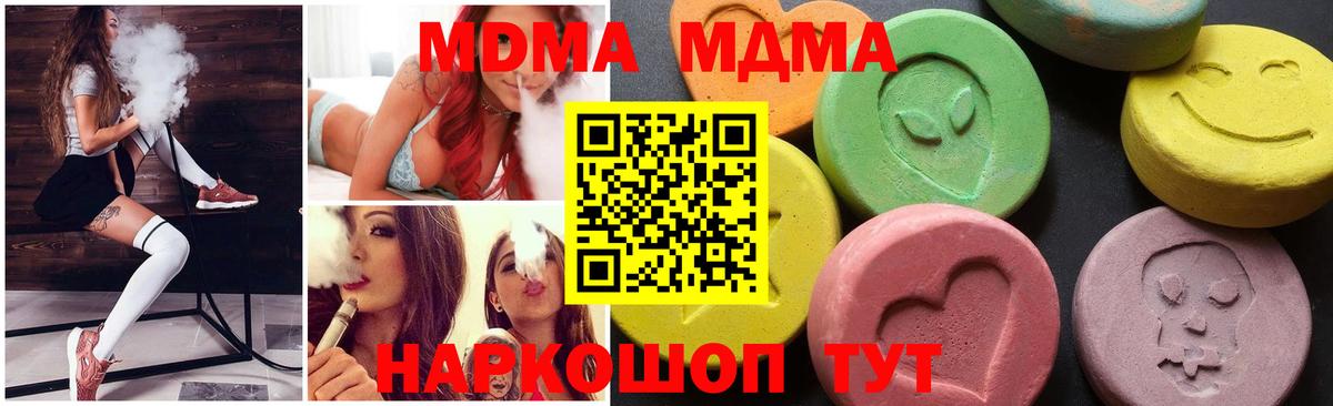 МДМА кристаллы  MDMA  Камень-на-Оби  Вход с VPN 