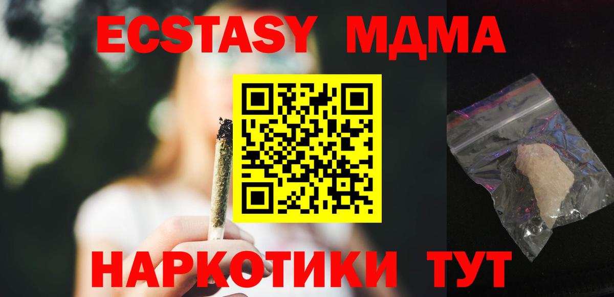 МДМА кристаллы Камень-на-Оби