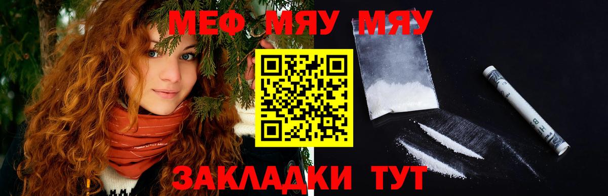Меф мука Камень-на-Оби