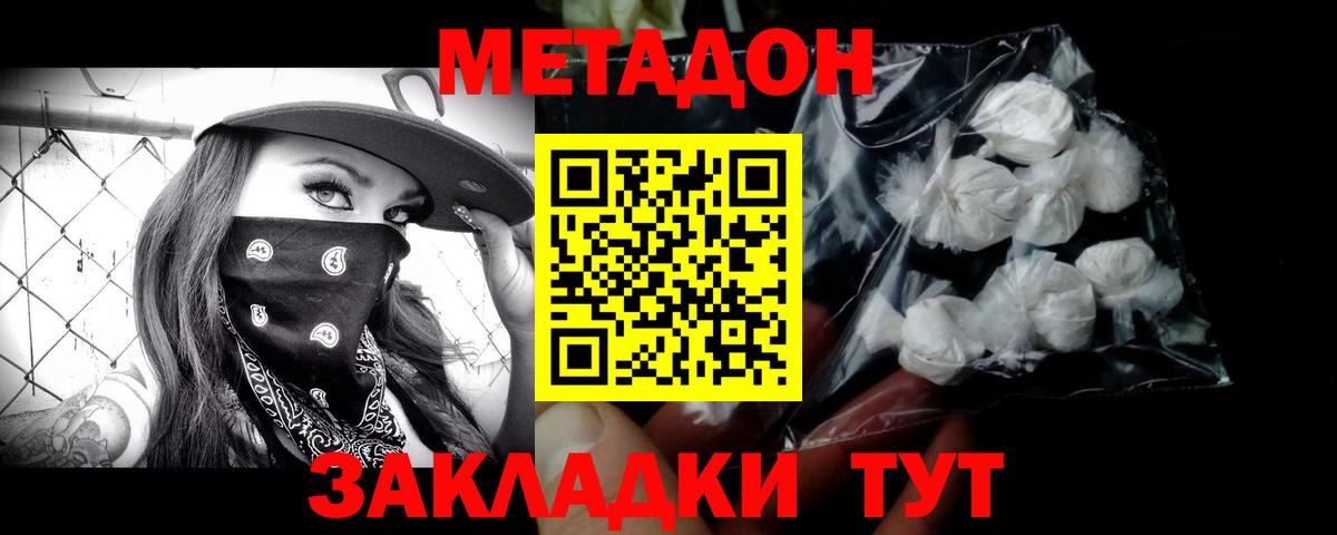 Метадон белоснежный  Вход с VPN  Камень-на-Оби 