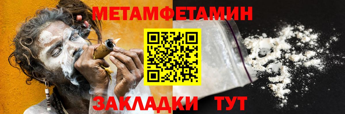 МЕТАМФЕТАМИН мет  МЕТАМФЕТАМИН мет  МЕТАМФЕТАМИН  Вход с VPN  Камень-на-Оби 