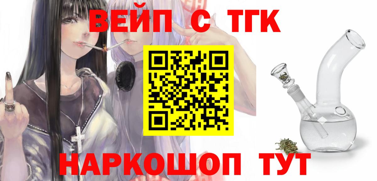 ТГК гашишное масло Камень-на-Оби